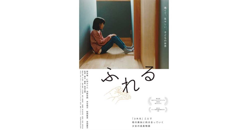 鈴木唯,子役,映画