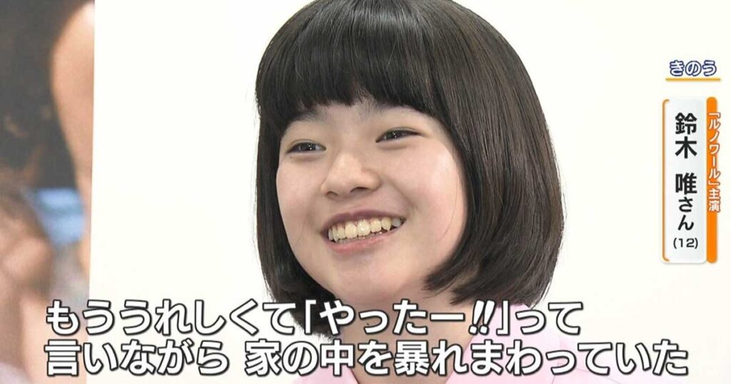 鈴木唯,子役,映画
