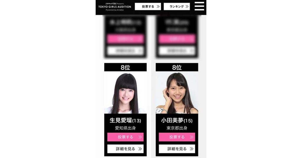 小田美夢,韓国,練習生