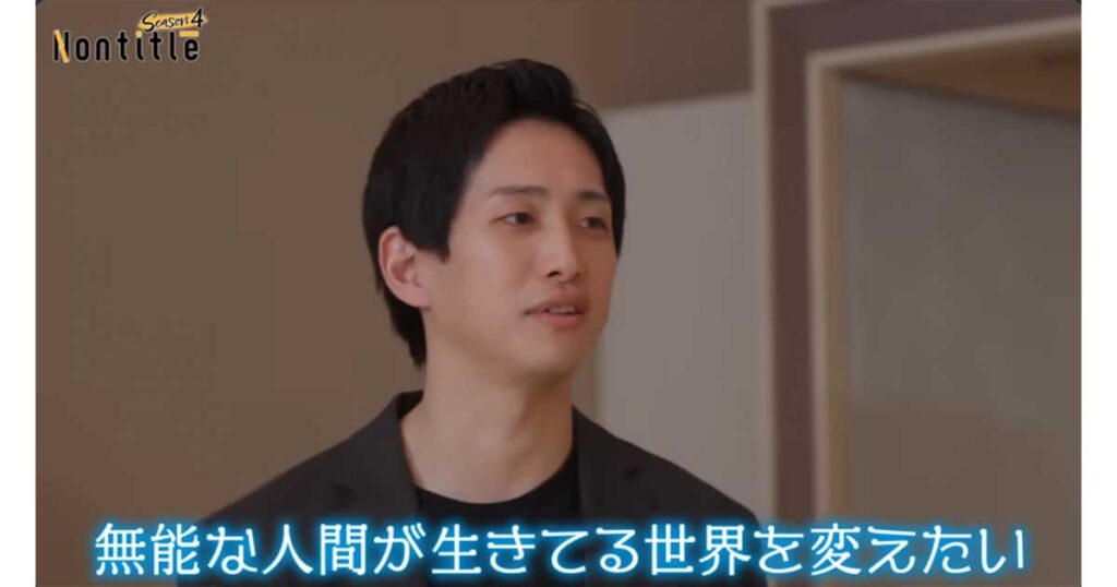 為国辰弥,ノンタイトル,Nontitle