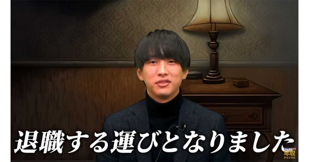 為国辰弥,炎上,マイナビ