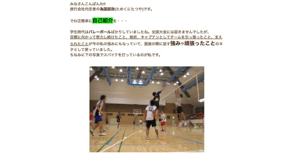 為国辰弥,パワハラ