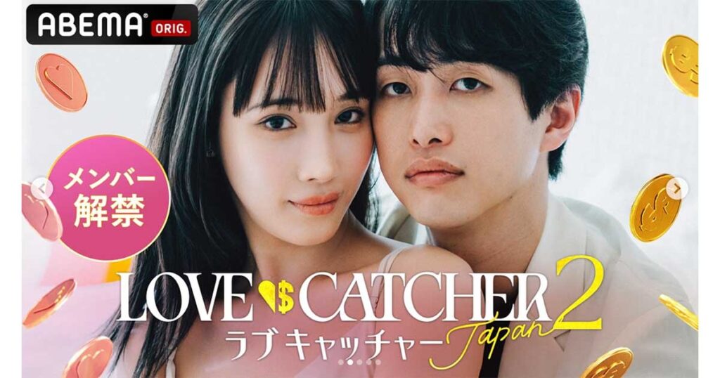 ためくに,ラブキャッチャー,為国