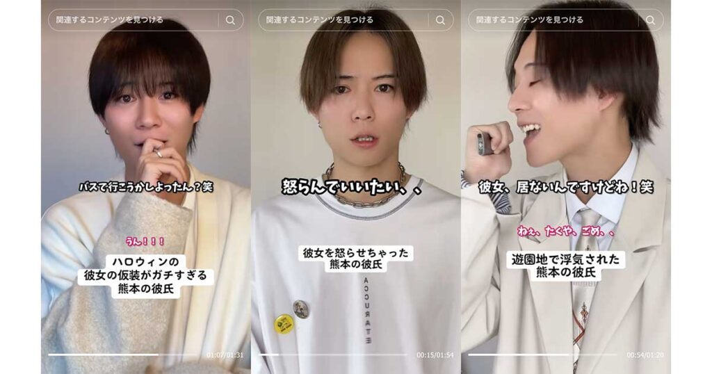 熊本の彼氏,tiktok,wiki