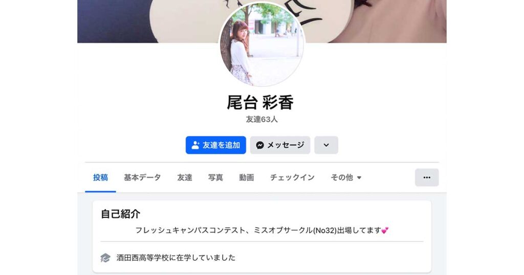 ウェディングウォーズ,さやか,大学