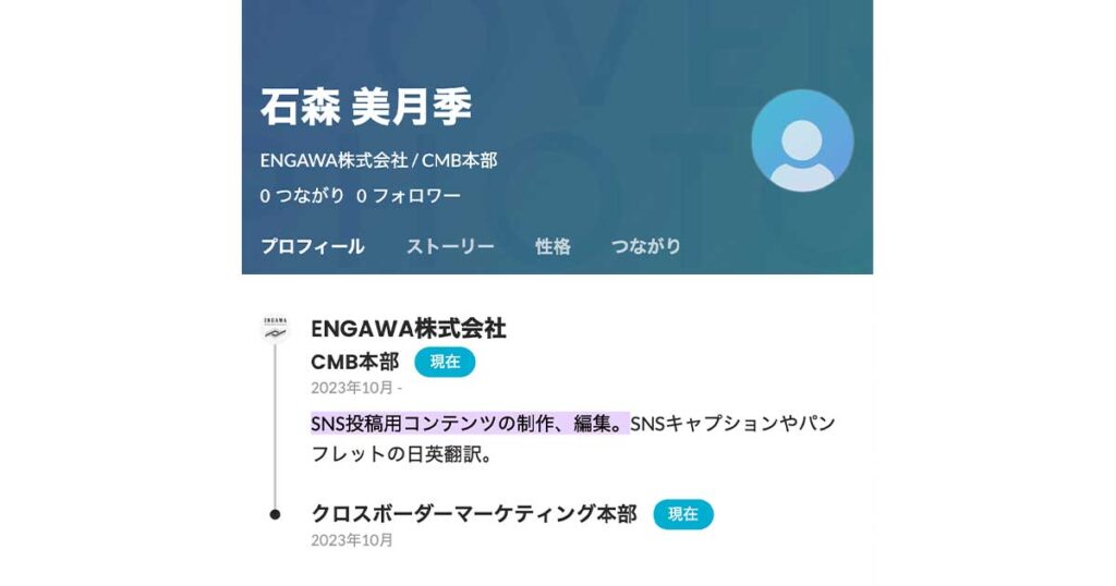 石森美月季,会社
