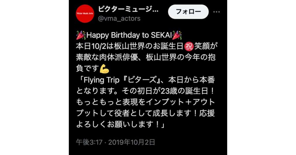 板山世界,リコカツ,wiki