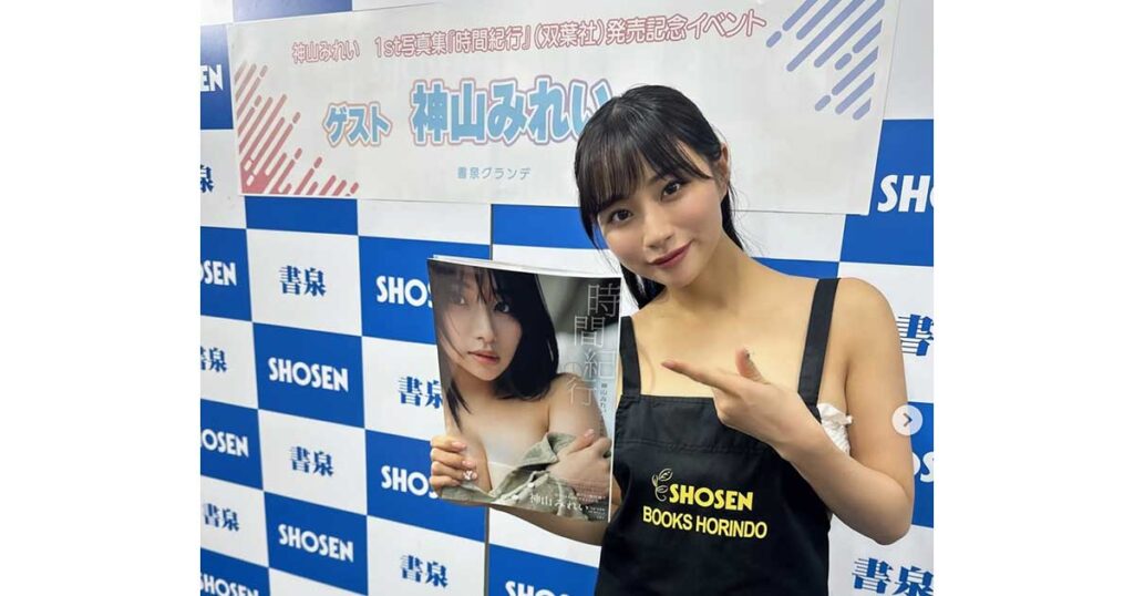 神山みれい,写真集,シャッフルアイランド