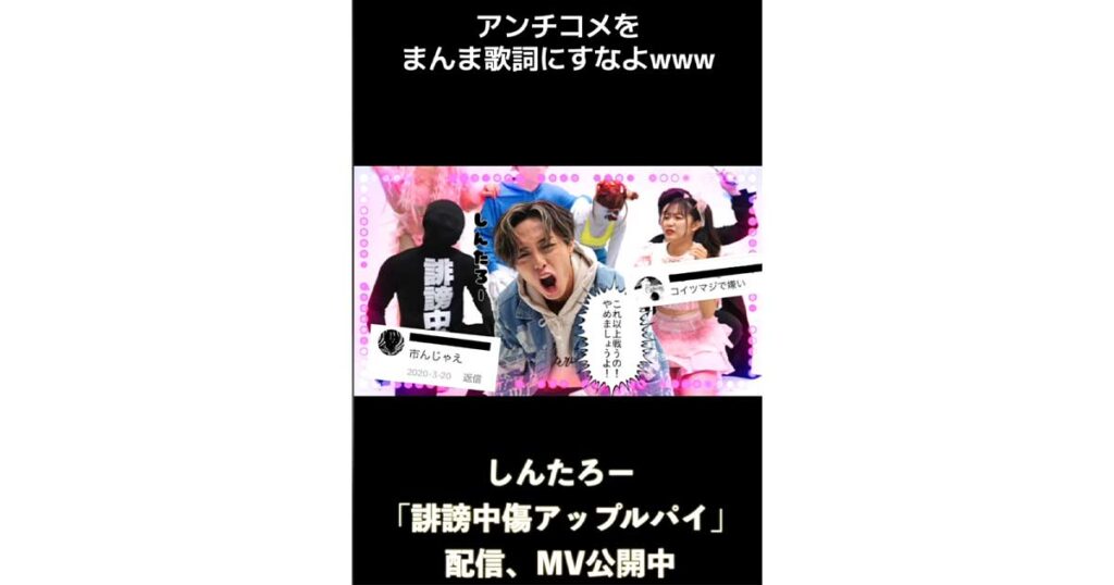 しんたろー,タイムレス
