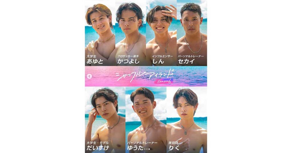 シャッフルアイランド,しん,しんたろー