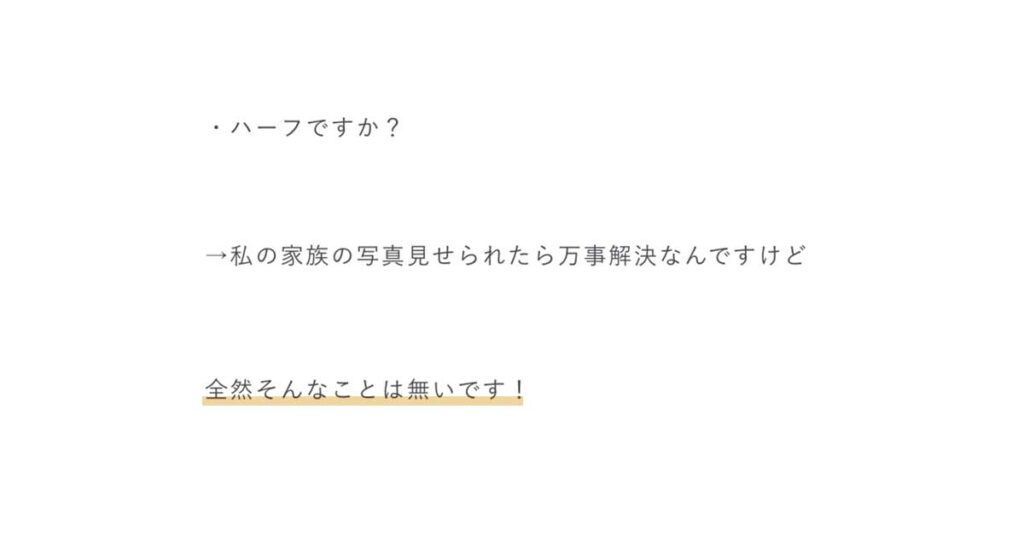 池田瑛紗、ハーフ、整形
