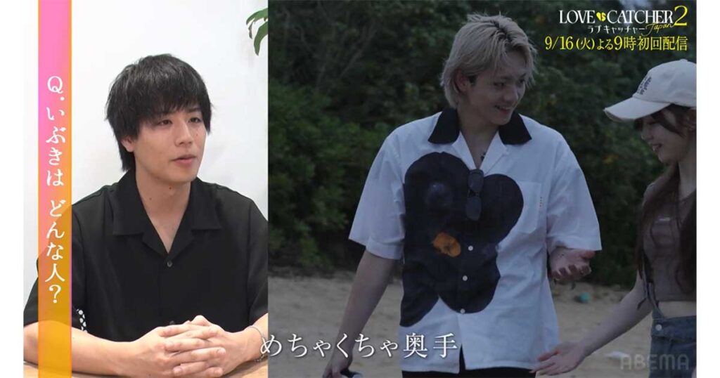 いぶき,youtube,ラブキャッチャー