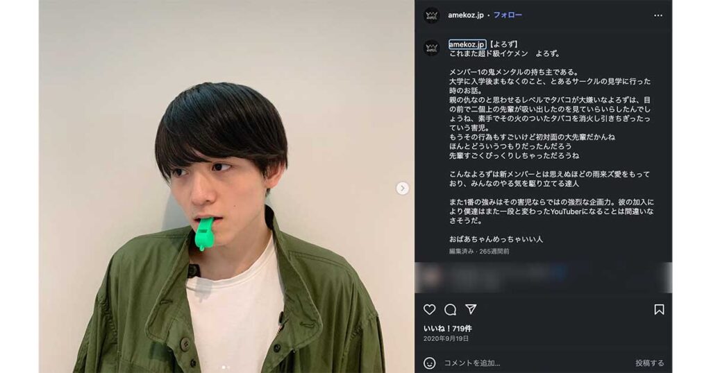 よろず,いぶき,ラブキャッチャー