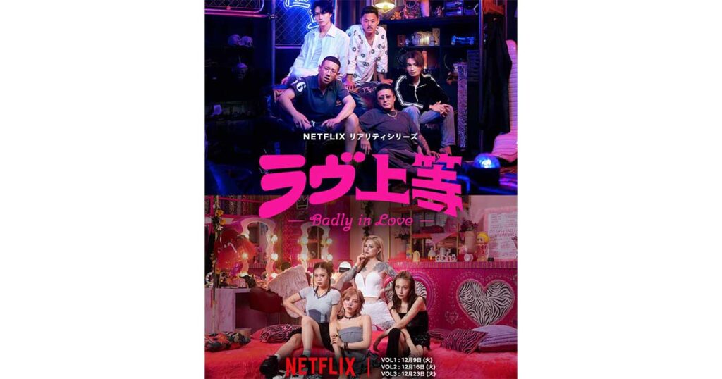 ラヴ上等,櫻井二世,wiki