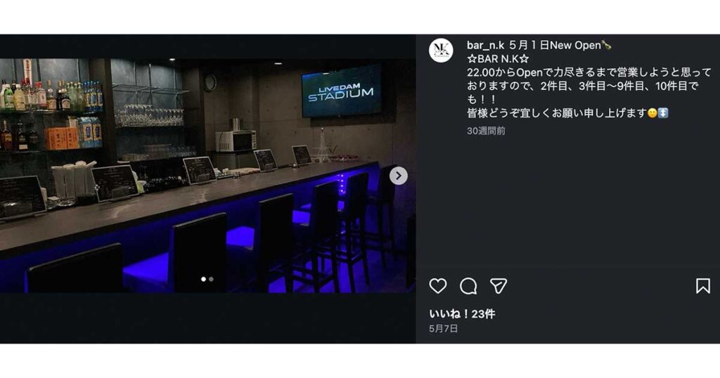ラヴ上等,櫻井二世,バー